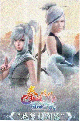 星尘邮差 科幻温情动漫