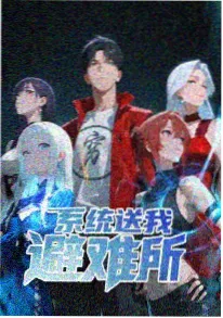 纸上迷宫 悬疑推理国漫